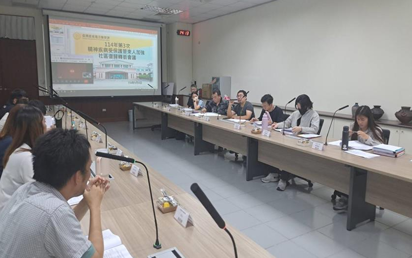 建構「溫暖有感社會安全網」  ! 東檢跨機關合作召開會議